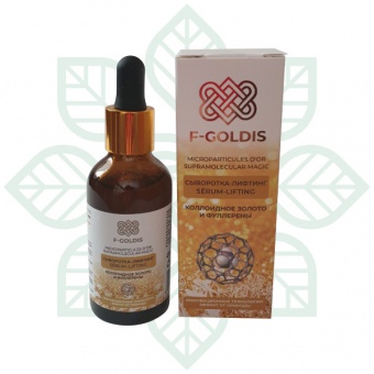 F-Goldis сыворотка для лица